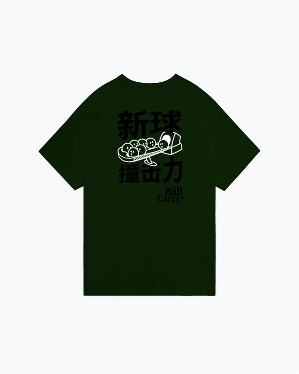 Dark green t-shirt with white bowling ball graphic and black Asian characters